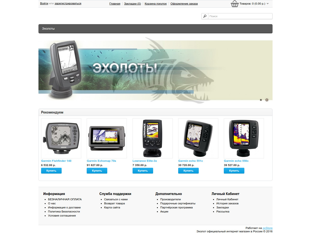 Скриншот сайта eholot.site